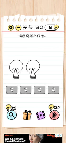 Brain Test第80關(guān)怎么過”