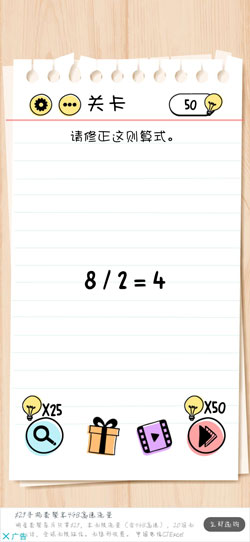 Brain Test第82關(guān)怎么過”