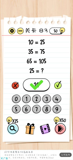 Brain Test第83關(guān)怎么過”