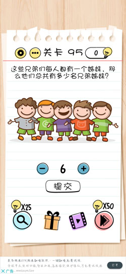 Brain Test第95關(guān)怎么過”