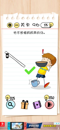 Brain Test第96關(guān)怎么過”