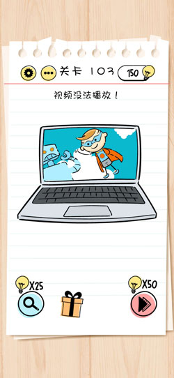 Brain Test第103關怎么過”