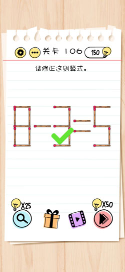 Brain Test第106關怎么過”