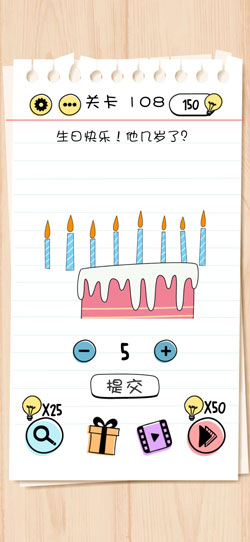 Brain Test第108關怎么過”