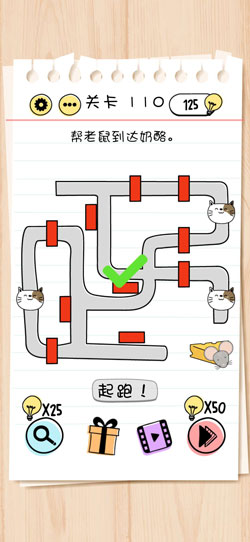 Brain Test第110關怎么過”