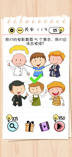 Brain Test第113關怎么過”