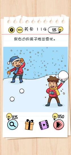 Brain Test第114關怎么過”