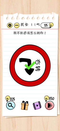 Brain Test第115關怎么過”