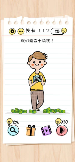 Brain Test第117關怎么過”