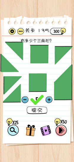 Brain Test第135关怎么过”