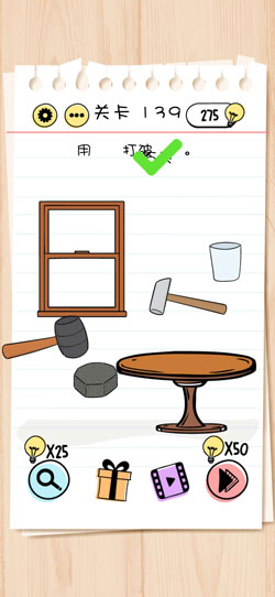 Brain Test第139關怎么過”