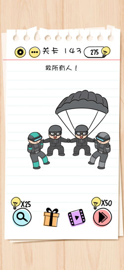 Brain Test第143關怎么過”