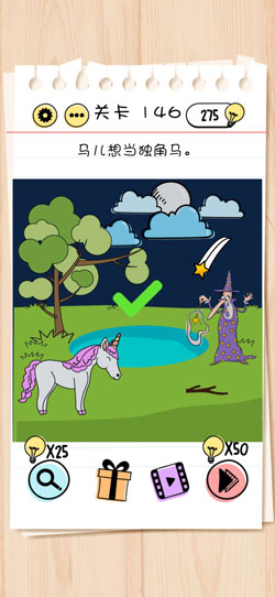 Brain Test第146關怎么過”