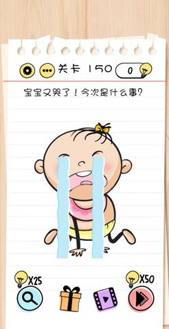 Brain Test第150關怎么過”