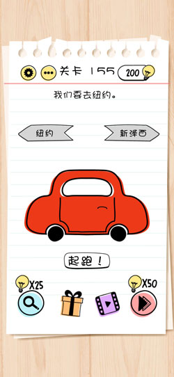 Brain Test第155關怎么過”