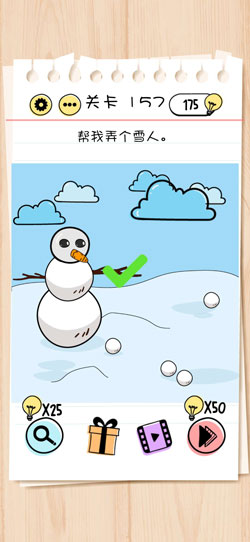 Brain Test第157關怎么過”