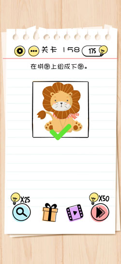 Brain Test第158關怎么過”