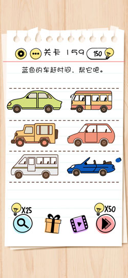 Brain Test第159關怎么過”