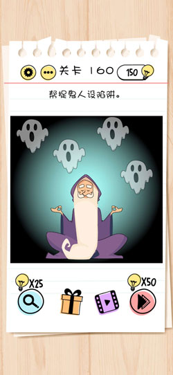 Brain Test第160關怎么過”