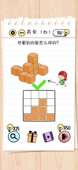 Brain Test第161關怎么過”