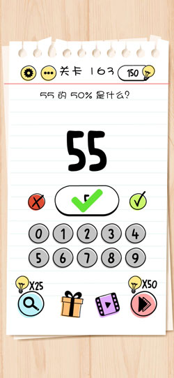 Brain Test第163關怎么過”