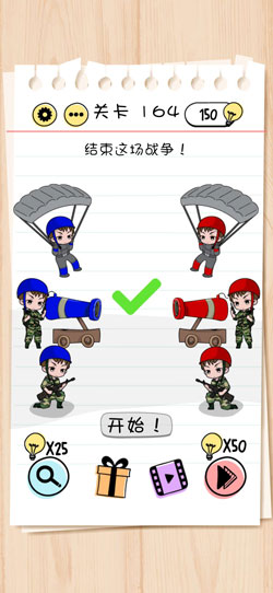 Brain Test第164关怎么过”