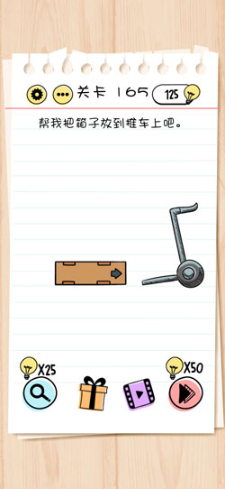 Brain Test第165關怎么過”