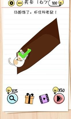 Brain Test第167關怎么過”