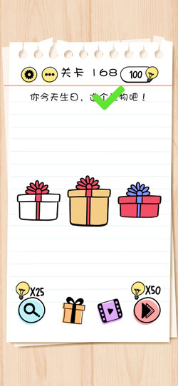 Brain Test第168關怎么過”