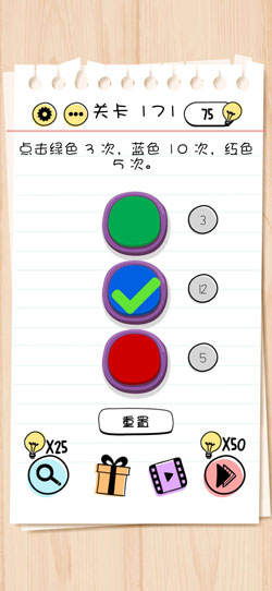 Brain Test第171關怎么過”