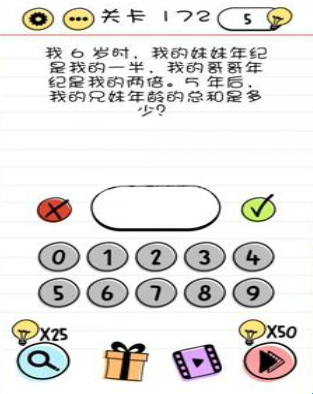 Brain Test第172關怎么過”