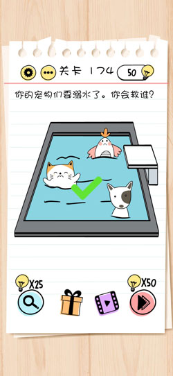 Brain Test第174關怎么過”