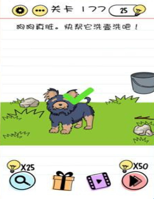 Brain Test第177關怎么過”