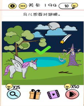 Brain Test第194關(guān)怎么過”