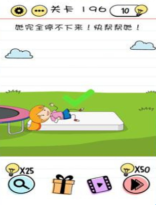 Brain Test第196關(guān)怎么過”