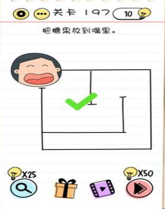 Brain Test第197關(guān)怎么過”