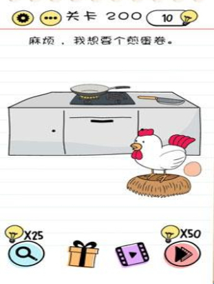 Brain Test第200關(guān)怎么過”