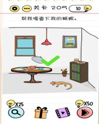 Brain Test第205關(guān)怎么過”