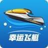 飞艇计划免费软件版app