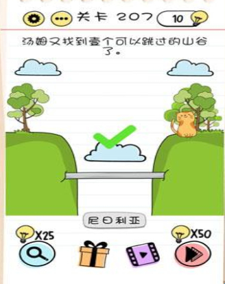 Brain Test第207關(guān)怎么過”