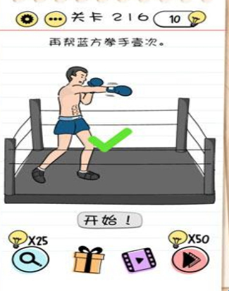 Brain Test第216關怎么過”