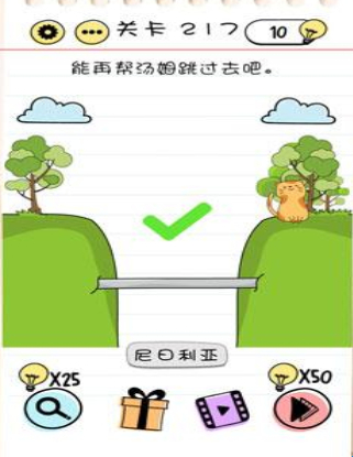 Brain Test第217關怎么過”