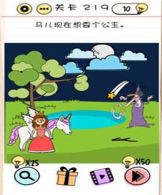 Brain Test第219關怎么過”