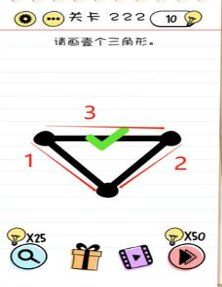 Brain Test第222關(guān)怎么過”