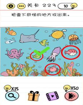 Brain Test第223關(guān)怎么過”