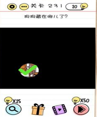 Brain Test第231關怎么過”