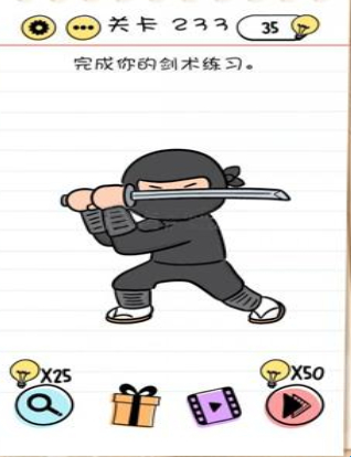 Brain Test第233關怎么過”