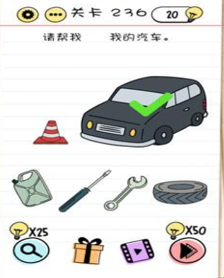 Brain Test第236關怎么過”