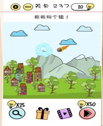 Brain Test第237關怎么過”