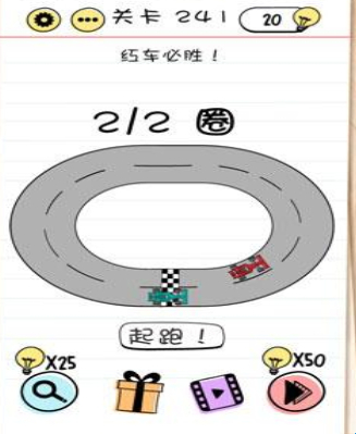 Brain Test第241關怎么過”